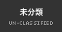 UN-CLASSIFIED